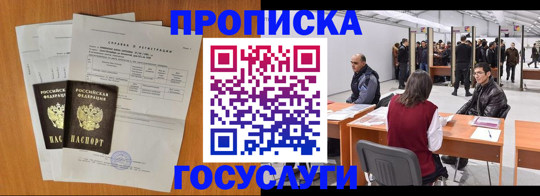 регистрация в Южно-Сахалинске