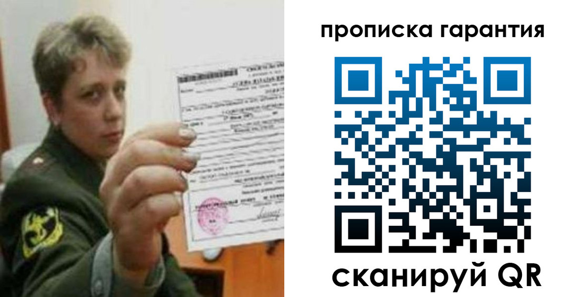 прописка 2025 в Южно-Сахалинске