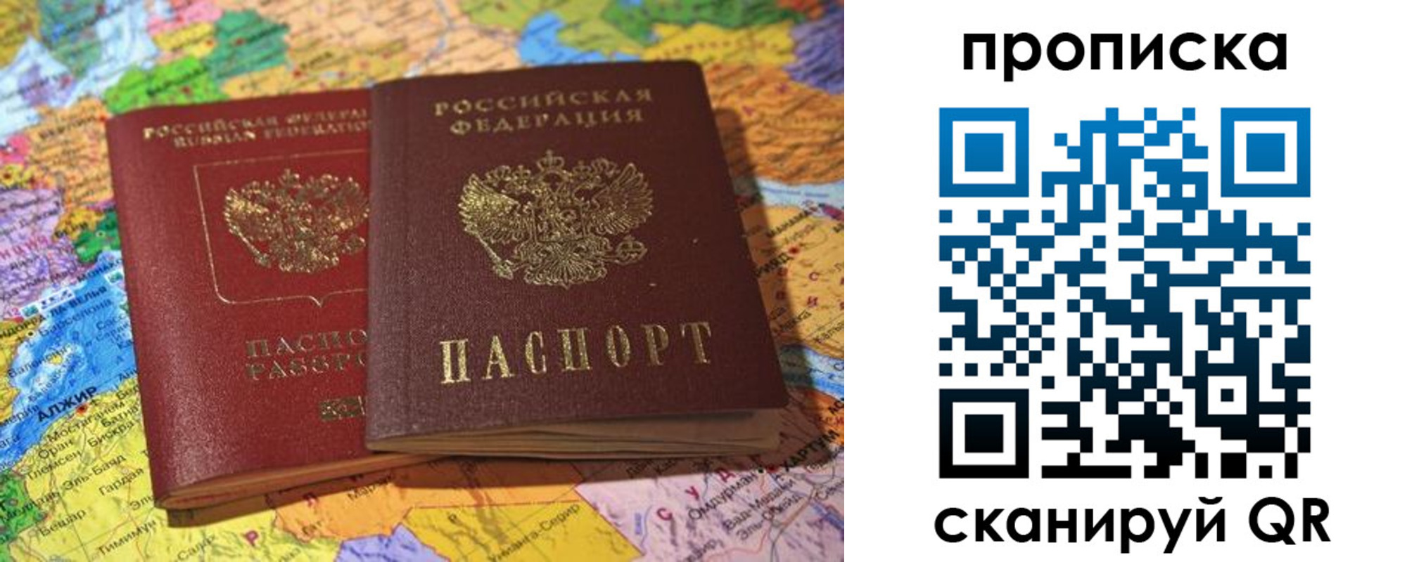 прописка от собственника в Южно-Сахалинске