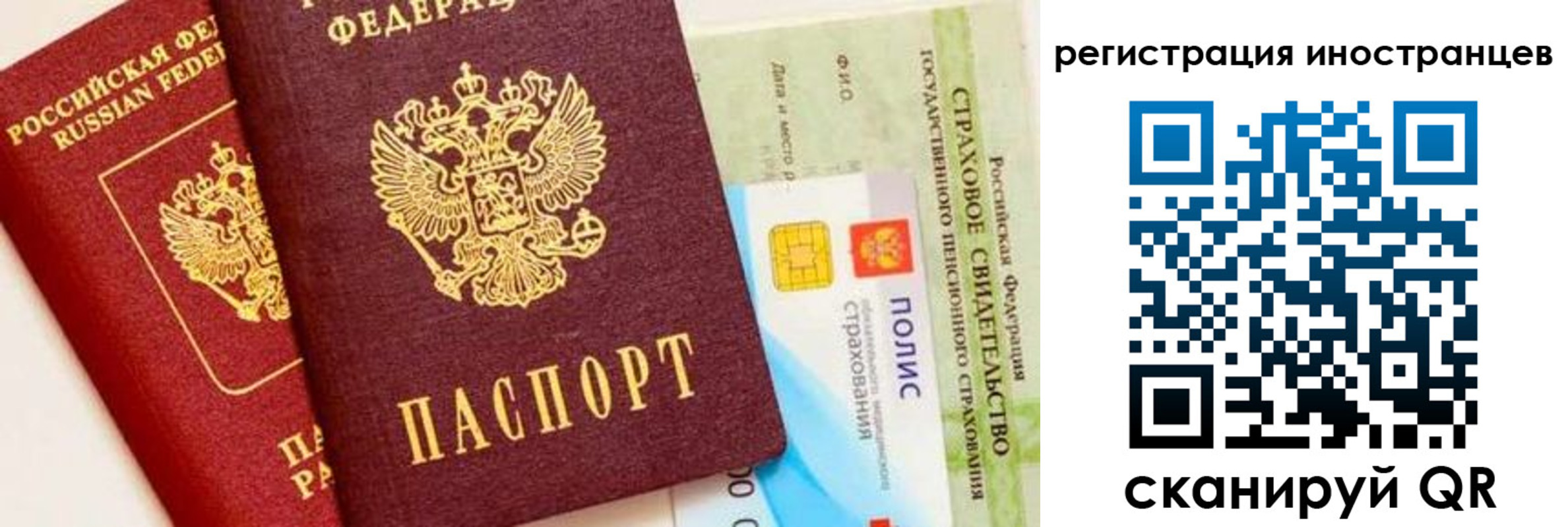 временная регистрация в квартире в Южно-Сахалинске