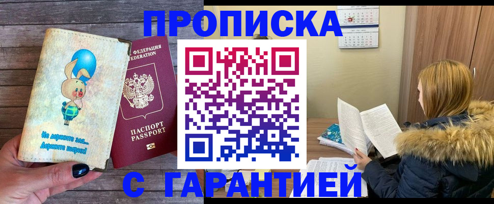 регистрация для дет. сада в Южно-Сахалинске