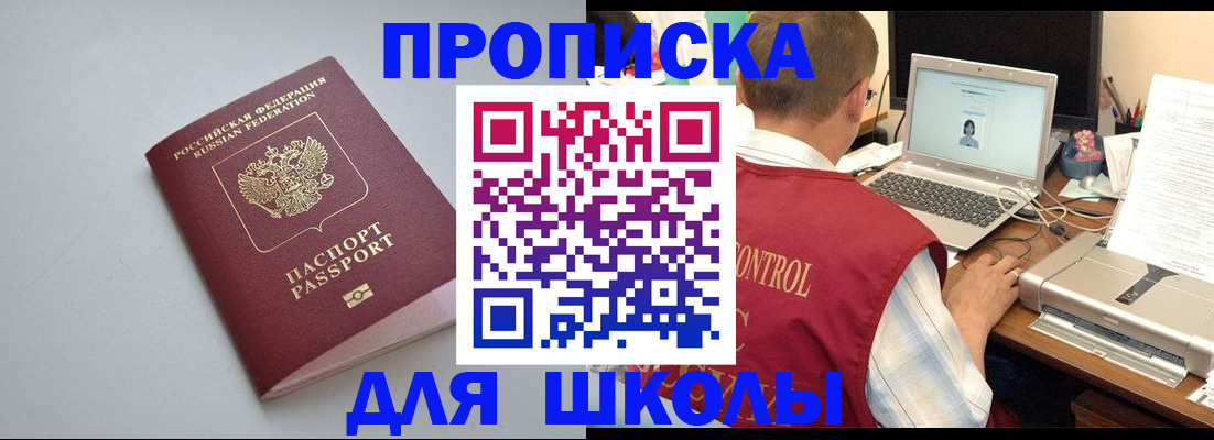 временная регистрация в Южно-Сахалинске