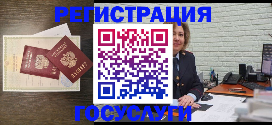 временная регистрация надежно в Южно-Сахалинске