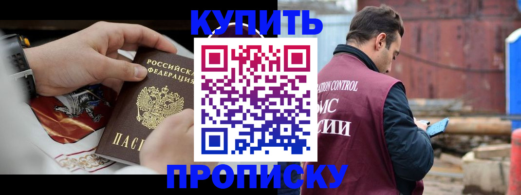 найти адрес прописки в Южно-Сахалинске