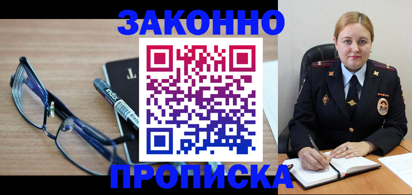 миграционный учет в Южно-Сахалинске