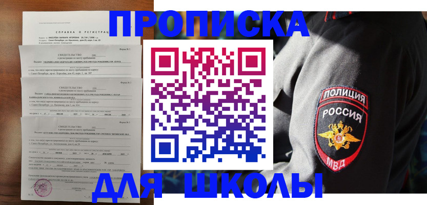 прописка паспорт в Южно-Сахалинске