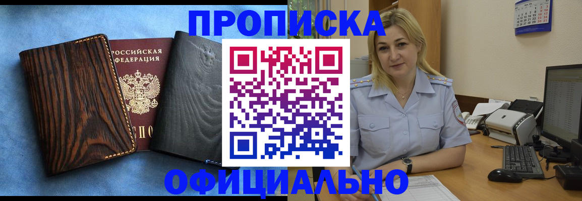 временная регистрация для школы в Южно-Сахалинске