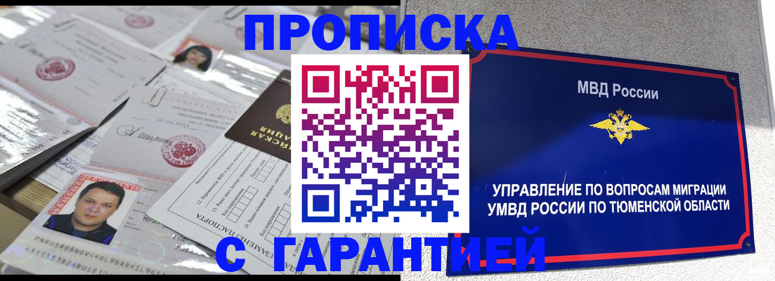 где прописаться в Южно-Сахалинске